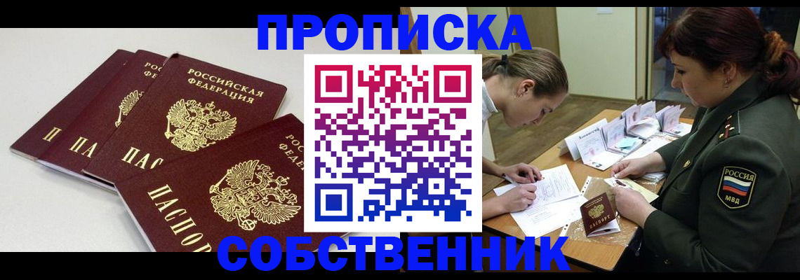 прописка гарантия в Соликамске