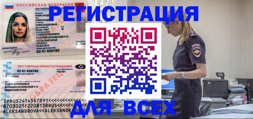 прописка иностранных граждан в Соликамске