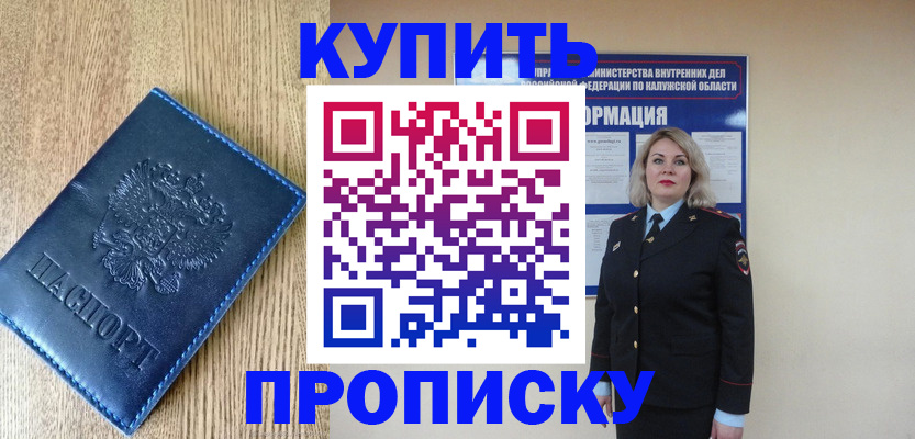 прописка поиск в Соликамске