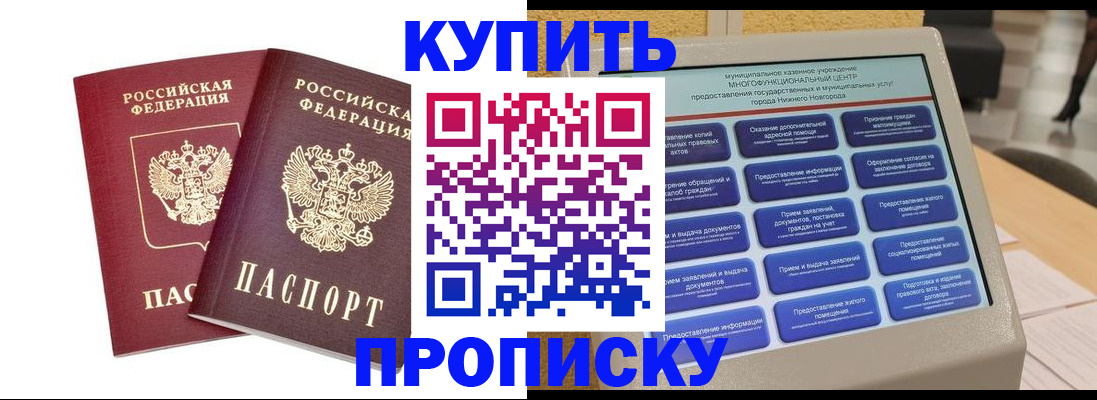 прописка от собственника в Соликамске